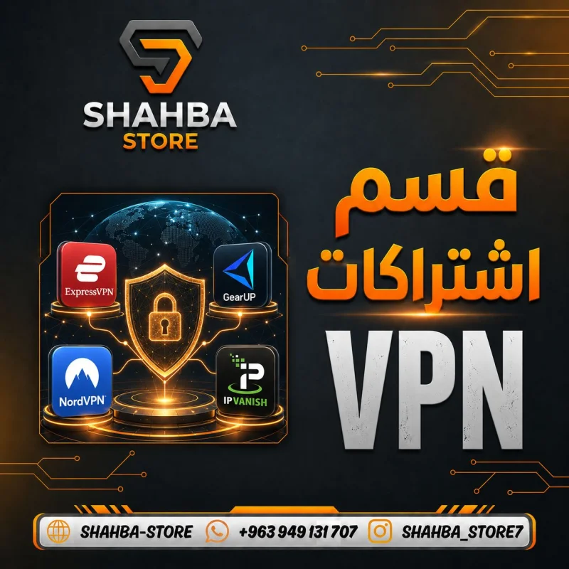 اشتراكات VPN