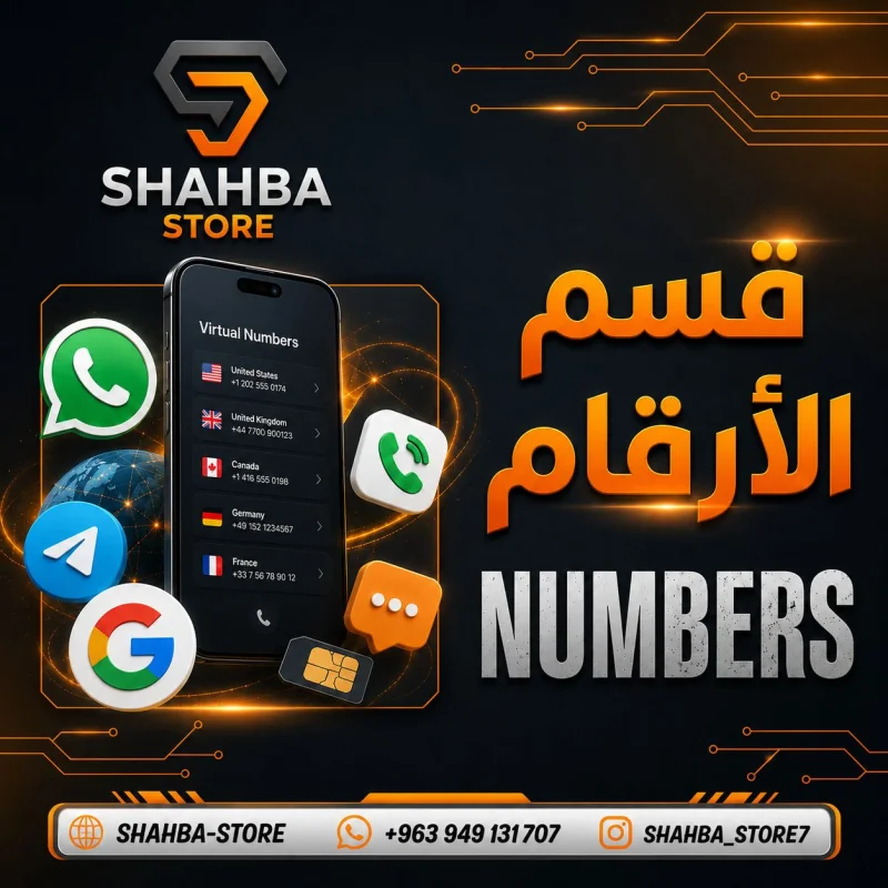 الأرقام